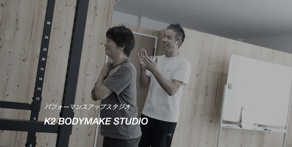 K2 BODYMAKE STUDIOの画像