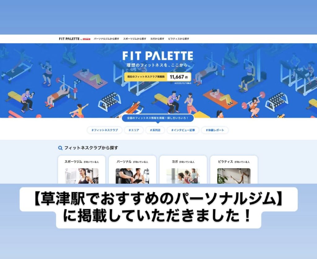 FIT PALETTEのトップページ