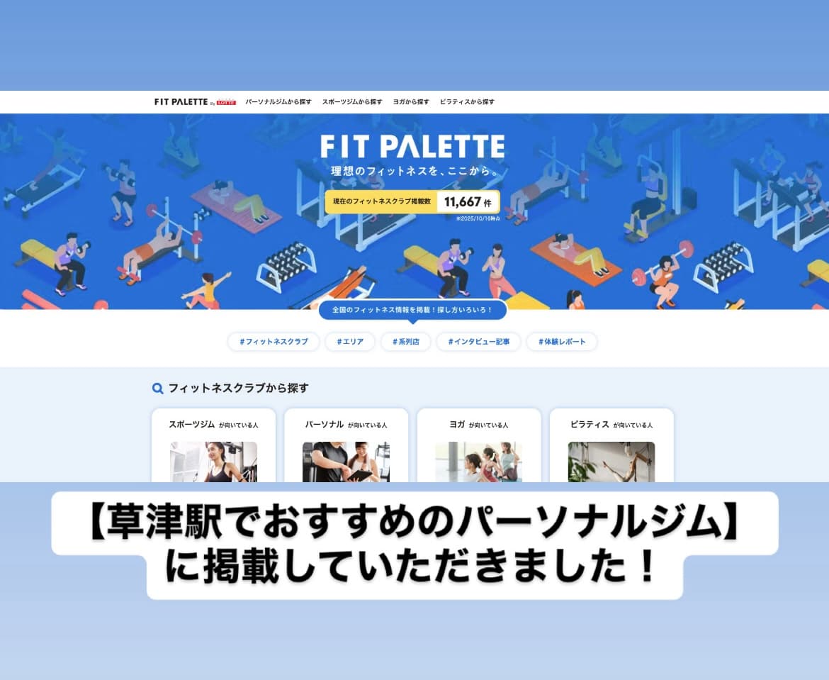 FIT PALETTEのトップページ