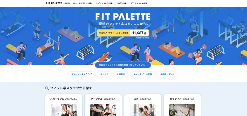 FIT PALETTのトップページ